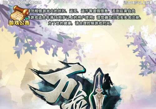 三网H5游戏【万剑OLH5多区跨服版】2025最新整理Win一键服务端+GM授权后台+简易安卓客户端+教程【站长亲测】