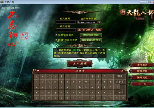 典藏怀旧端游【天龙八部之不忘初心】2025整理单机一键即玩镜像端+Linux本地学习手工端+GM工具【站长亲测】