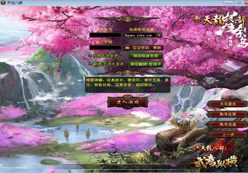 典藏怀旧端游【天龙八部之武意纵横】2025整理单机一键即玩镜像端+Linux本地学习手工端+GM工具【站长亲测】