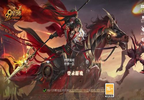 1655互通魔域【辉煌修罗魔域150级版[神90]】2025整理Win半手工服务端+本地验证+本地注册+GM工具+教程【站长亲测】