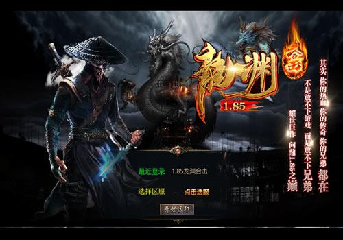 XO三端引擎传奇手游【1.85龙渊合击】2025整理复古服务端+雪域冰宫+梦魔帝国+失落迷城+星辰领域【站长亲测】
