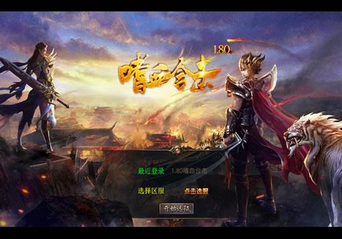 XO三端引擎传奇手游【1.80嗜血极品星王合击】2025整理复古服务端+魔神绝地+至尊宫殿+混沌魔域+嗜血宝阁【站长亲测】