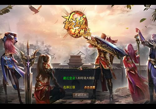 XO三端引擎传奇手游【1.80玲珑星王大极品合击】2025整理复古服务端+血魔神殿+远古遗迹+虚无剑阁+神武地宫【站长亲测】