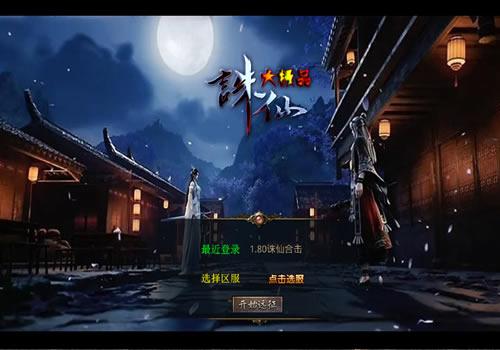 XO三端引擎传奇手游【1.80诛仙大极品合击版】2025整理复古服务端+寒冰炼狱+仙之祭坛+烈焰屠魔+王者宫殿【站长亲测】