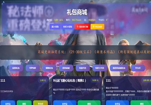 放置RPG刷宝手游【英雄由閃法师双角色8倍速150章版】2025最新整理单机一键即玩镜像端+Linux手工服务端+加解密工具+管理后台+代理后台+CDK授权后台+教程【站长亲测】