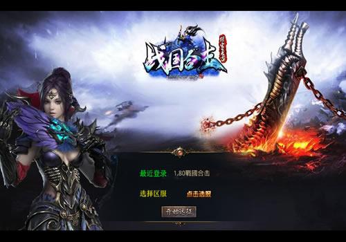 XO三端引擎传奇手游【1.80戰國合击】2025整理复古服务端+火烧连营+亡灵之都+东昊+九层妖塔【站长亲测】