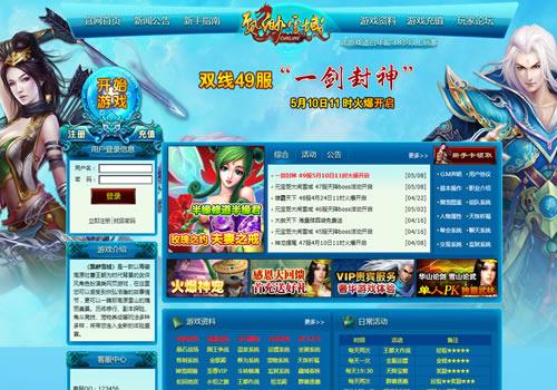 典藏武侠页游【飘渺雪域之一剑封神】2025最新整理Win一键服务端+充值教程+详细外网搭建教程【站长亲测】