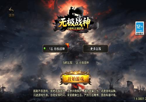 战神引擎传奇手游【1.80无极战神微变复古三职业[白猪3.1]】2025整理复古服务端+魔龙地宫+初龙之地+龙塔【站长亲测】
