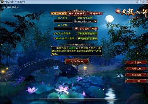 典藏怀旧端游【天龙八部之王者烈焰4】2025整理单机一键即玩镜像端+Linux本地学习手工端+GM工具【站长亲测】