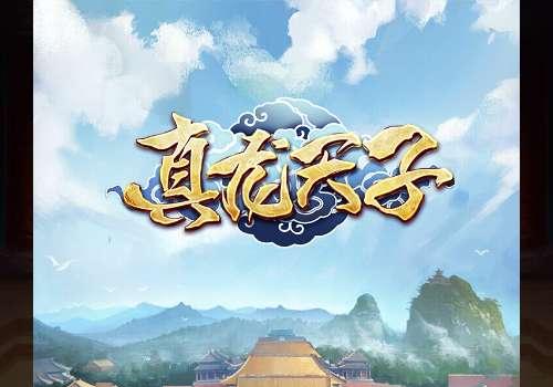 三网H5游戏【真龙天子H5内购版】2025最新整理Win一键服务端+GM邮件工具+简易安卓客户端+详细搭建教程【站长亲测】