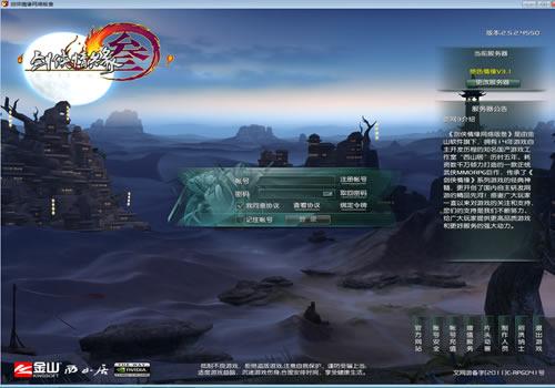 3DMMORPG端游【剑侠情缘网络版叁之绝色情缘V3.1最新修复版】2025最新整理单机一键即玩镜像端+Linux手工服务端+PC客户端+教程【站长亲测】