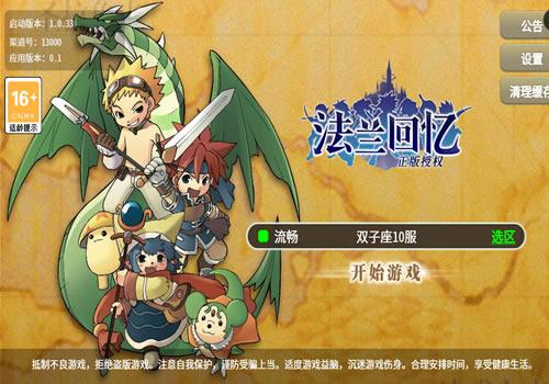 三网H5游戏【复古魔力归来H5高爆无限制互通版】2025最新整理单机一键即玩镜像端+Linux手工服务端+本地验证+管理后台+GM授权后台+教程【站长亲测】