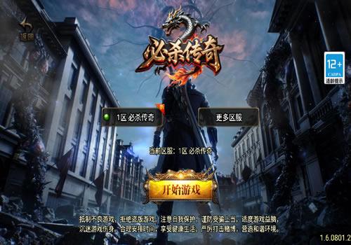 战神引擎传奇手游【必杀传奇三职业二大陆[白猪3.1]】2025整理特色服务端+神魔之体+九层妖塔+荣耀大陆【站长亲测】