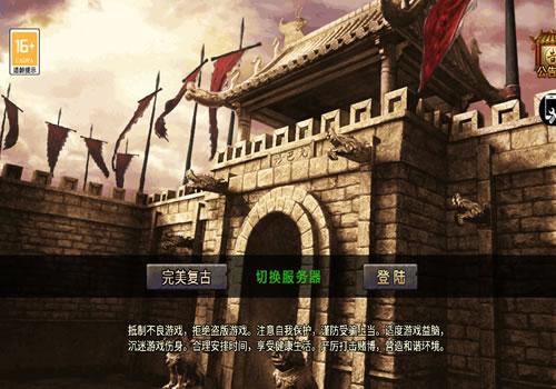 战神引擎传奇手游【1.76完美复古三职业[小兰免授权]】2025整理复古服务端+任务系统+天气系统+内功系统【站长亲测】