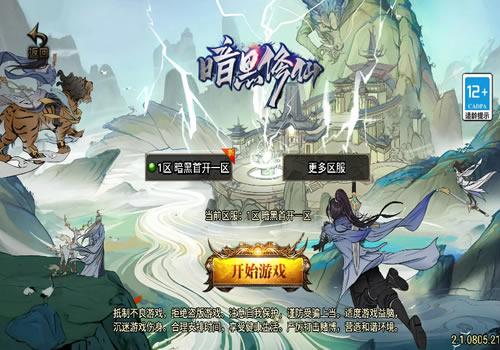 战神引擎传奇手游【暗黑修仙单职业十大陆】2025整理复古服务端+战神宗师+鬼斧神工+诸天融魂【站长亲测】