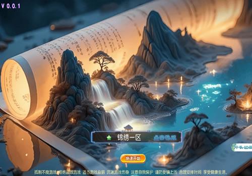 MT3换皮梦幻【锦绣初心全突破尊享挂机版】2025最新整理单机一键即玩镜像服务端+Linux手工服务端+源码+新版管理后台+详细搭建教程【站长亲测】