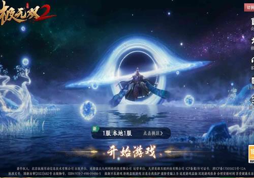 3D动作ARPG手游【极无双2尝鲜版】2025最新整理Linux手工服务端+本地注册+本地热更+GM授权后台+教程【站长亲测】
