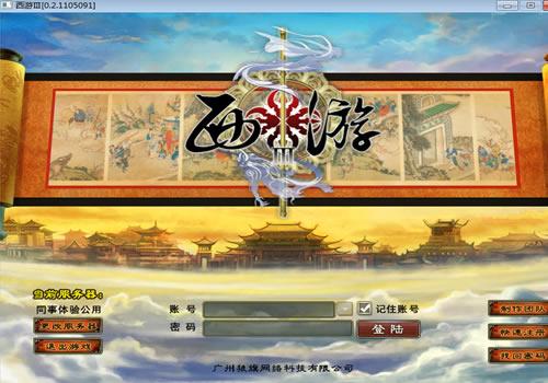 精品回合制端游【西游3】2025最新整理单机一键即玩镜像端+Linux手工服务端+网页注册+PC客户端+教程【站长亲测】