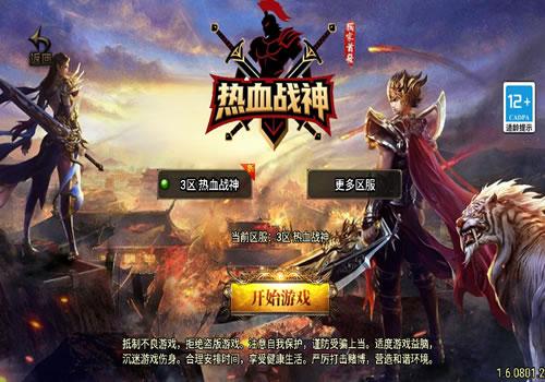 战神引擎传奇手游【1.80热血战神独家三职业[白猪3.1]】2025整理复古服务端+热血大陆+蛮荒大陆+黄金大陆【站长亲测】