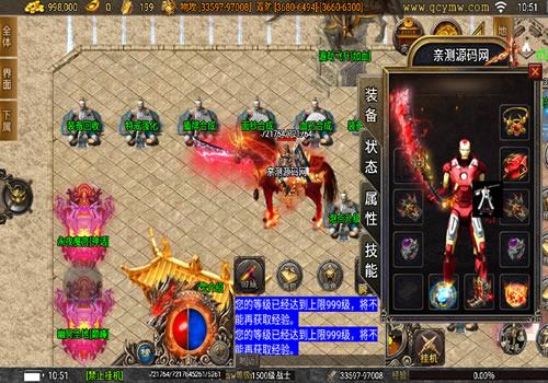 战神引擎传奇手游【鸿蒙传奇[白猪3.1]】2025整理特色服务端+诛仙古墓+鸿蒙空间+圣城废墟【站长亲测】