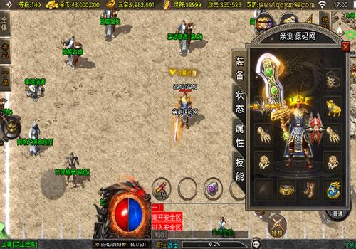 战神引擎传奇手游【赤焰沉默[白猪3.1]】2025整理沉默服务端+蚂蚁洞+水上世界+幽灵船【站长亲测】