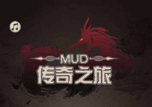 三网H5文字游戏【传奇之旅H5】2025最新整理Win一键即玩服务端+手工端+内置GM+教程【站长亲测】