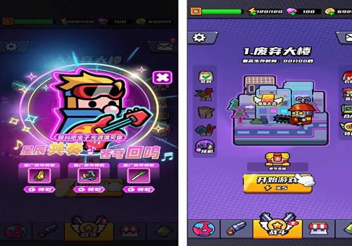 割草类微信DY小游戏末日特工队源码 Cocos Creator