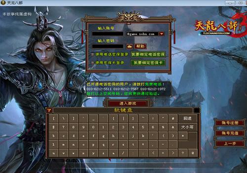 典藏怀旧端游【天龙八部之一诺千金】2025整理单机一键即玩镜像端+Linux本地学习手工端+GM工具【站长亲测】