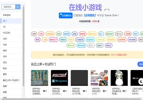 怀旧自适应网页在线GBA小游戏（支持手柄+存档）