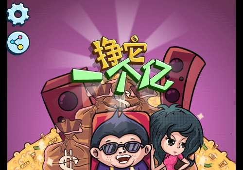 H5小游戏挣他一个亿