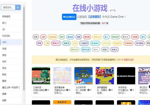自用自适应在线H5小游戏源码|上班摸鱼小游戏大全