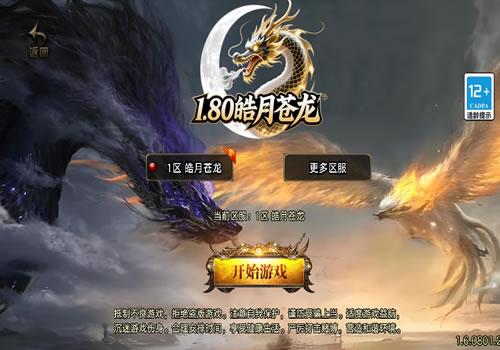 战神引擎传奇手游【1.80皓月苍龙[白猪3.1]】2025整理复古服务端+玛雅神殿+冰岛峡谷+海底世界【站长亲测】