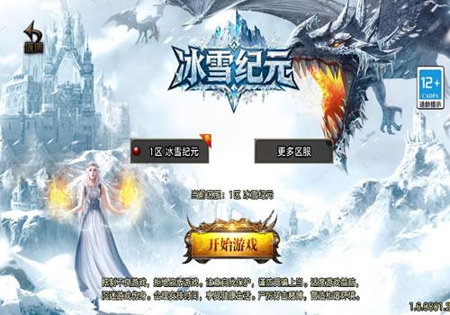 战神引擎传奇手游【1.80冰雪纪元[白猪3.1]】2025整理复古服务端+冰雪龙城+冰雪仙境+冰雪仙岛【站长亲测】