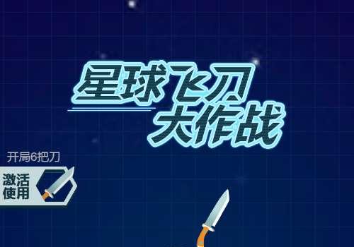 三网H5割草游戏【飞刀大乱斗H5】2025最新整理WIN系服务端+Linux手工服务端+附赠源码+教程【站长亲测】