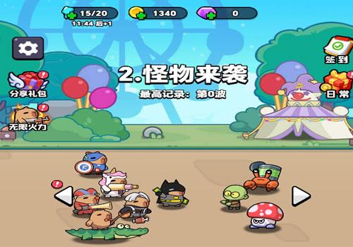 三网H5休闲益智游戏【出发吧卡皮巴拉H5】2025最新整理WIN系服务端+Linux手工服务端+附赠源码+教程【站长亲测】