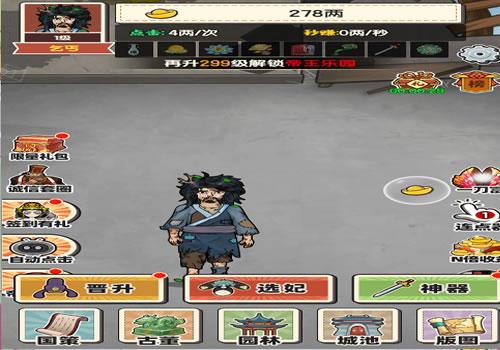 三网H5模拟养成游戏【乞丐逆袭当帝王H5】2025最新整理WIN系服务端+Linux手工服务端+附赠源码+教程【站长亲测】