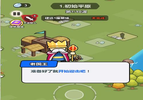 三网H5建造塔防游戏【拿下一座城H5】2025最新整理WIN系服务端+Linux手工服务端+附赠源码+教程【站长亲测】