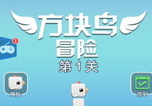 三网H5益智游戏【方块大冒险H5】2025最新整理WIN系服务端+Linux手工服务端+附赠源码+教程【站长亲测】