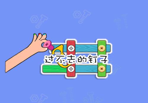 三网H5益智游戏【打螺丝最新版H5】2025最新整理WIN系服务端+Linux手工服务端+附赠源码+教程【站长亲测】