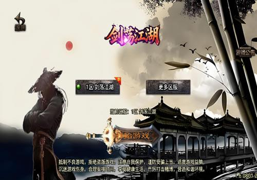 战神引擎传奇手游【1.80龙门客栈之剑荡江湖单职业[白猪3.1]】2025整理特色服务端+龙门驿站+海底世界+雷炎穴地【站长亲测】