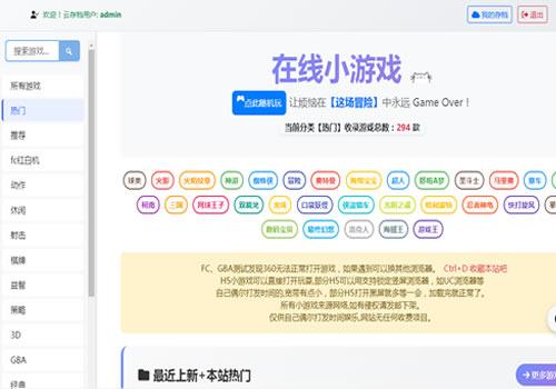 自用自适应在线H5小游戏云存档版|上班摸鱼小游戏大全