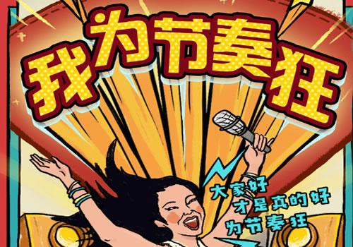 三网H5益智游戏【我为节奏狂H5】2025最新整理WIN系服务端+Linux手工服务端+教程【站长亲测】