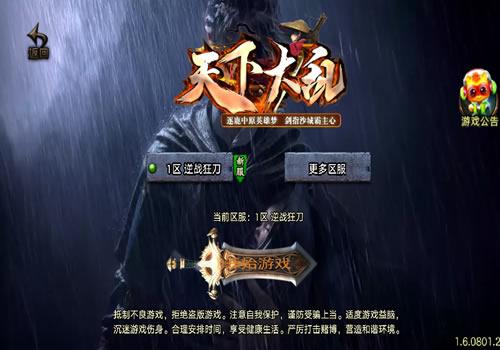 战神引擎传奇手游【1.80逆战狂刀[白猪3.1]】2025整理特色服务端+天空浮沉+地狱之门+七彩神殿【站长亲测】