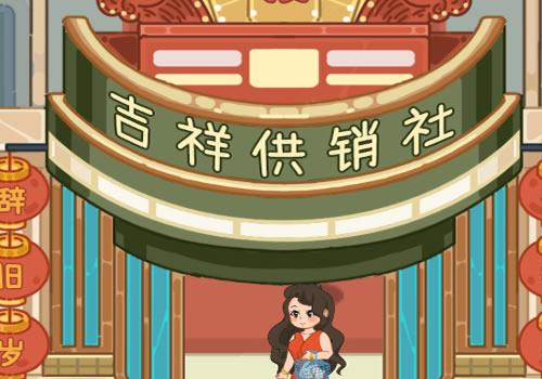 三网H5休闲游戏【开个供销社H5】2025最新整理WIN系服务端+Linux手工服务端+教程【站长亲测】