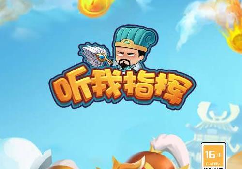 三网H5休闲游戏【听我指挥H5】2025最新整理WIN系服务端+Linux手工服务端+附赠源码+教程【站长亲测】