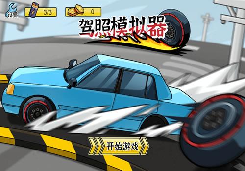 三网H5休闲游戏【驾照模拟器H5】2025最新整理WIN系服务端+Linux手工服务端+教程【站长亲测】