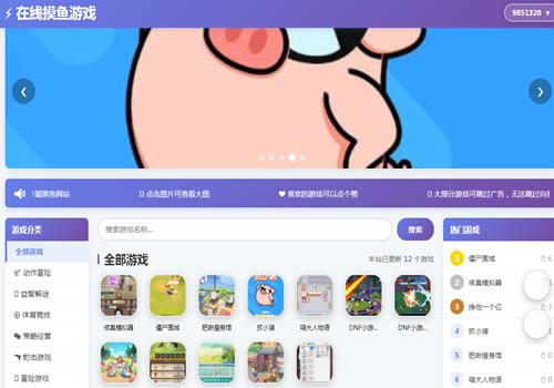 在线摸鱼H5游戏大厅存档版