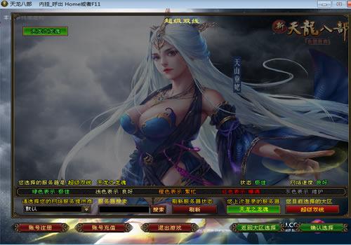 典藏怀旧端游【天龙八部之S7龙魂转生】2025整理单机一键即玩镜像端+Linux本地学习手工端+GM工具【站长亲测】