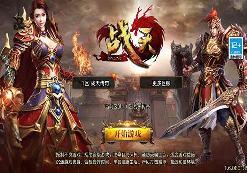 战神引擎传奇手游【1.80战天传奇[白猪3.1]】2026整理特色服务端+上古神殿+玄龙渊+幻月之巅【站长亲测】