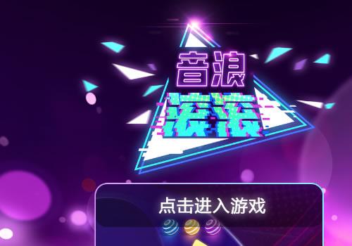 三网H5休闲游戏【3d音乐球H5】2025最新整理WIN系服务端+Linux手工服务端+教程【站长亲测】